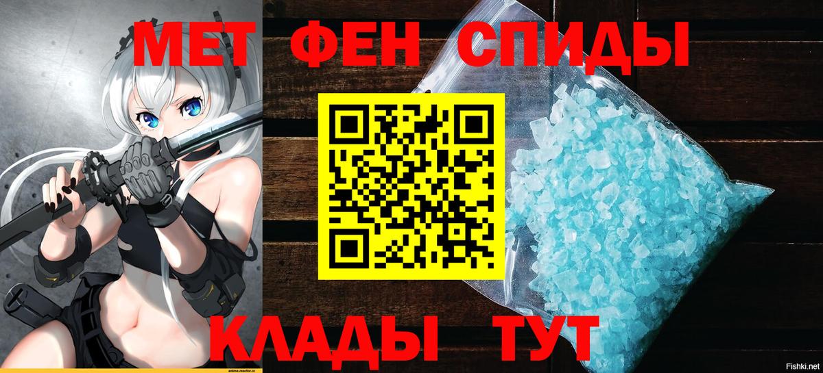 Амфетамин  АМФ VHQ  Вход с VPN  Лосино-Петровский 