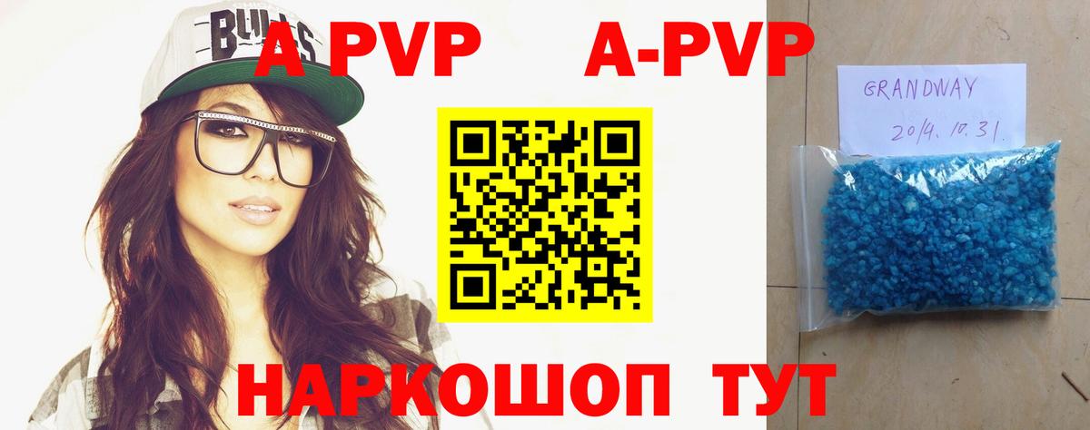 APVP кристаллы  Вход с VPN  Лосино-Петровский  где купить наркотик  A PVP СК КРИС  Альфа ПВП крисы CK 