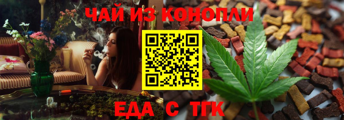Печенье с ТГК марихуана  Вход с VPN  Лосино-Петровский 