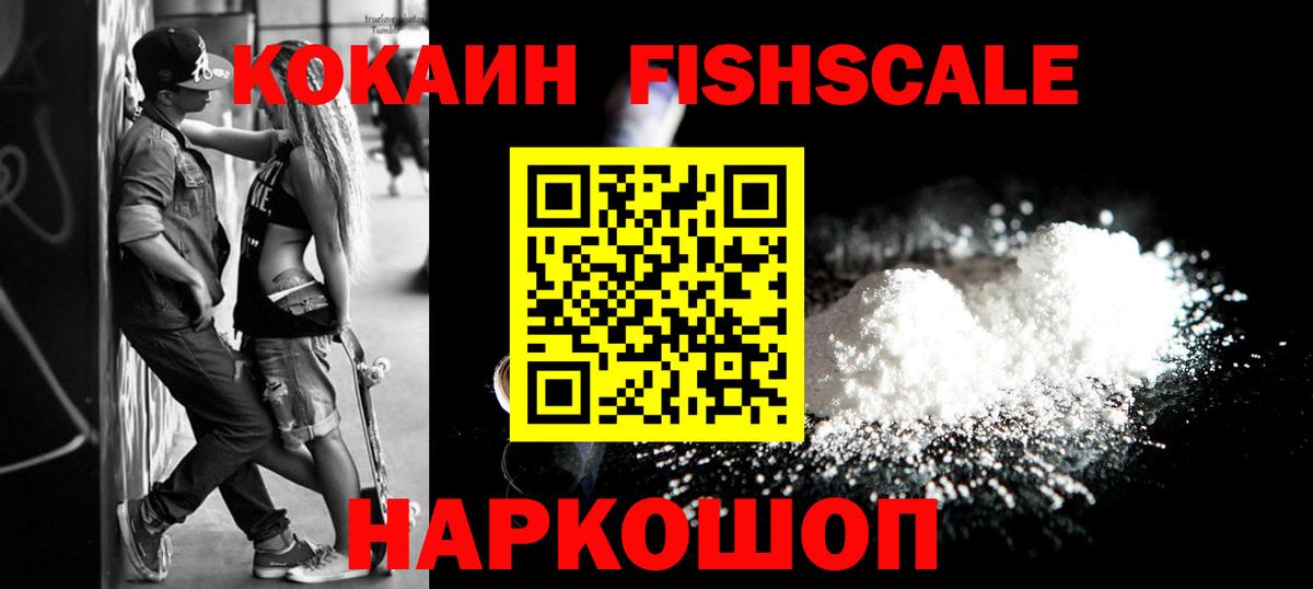 Cocaine Перу  Cocaine Columbia  Лосино-Петровский  Вход с VPN 