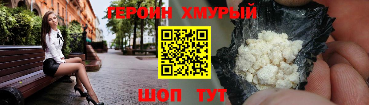 Героин Афган  Вход с VPN  Лосино-Петровский 
