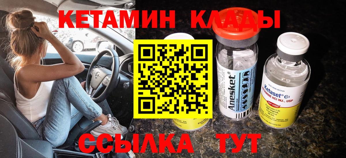 КЕТАМИН ketamine  Кетамин VHQ  Лосино-Петровский  Вход с VPN 
