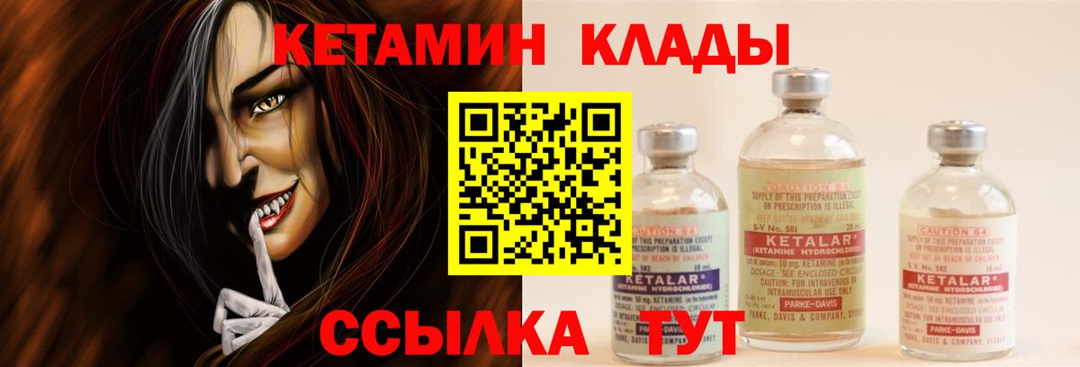 Кетамин ketamine Лосино-Петровский