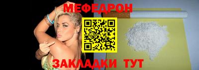 мефедрон VHQ Жуковский
