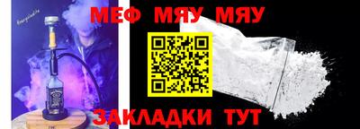 мефедрон VHQ Жуковский