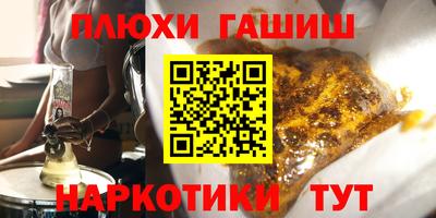 синтетический гашиш Заводоуковск