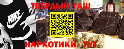 синтетический гашиш Заводоуковск