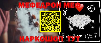 мефедрон VHQ Жуковский