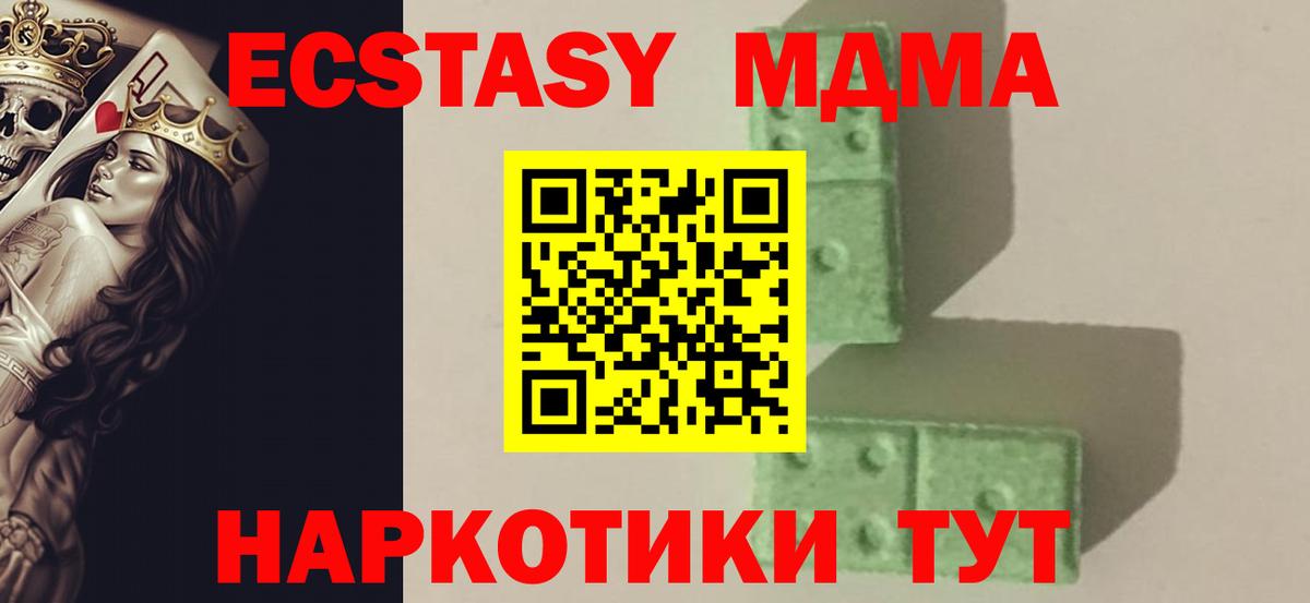 MDMA  MDMA VHQ  Вход с VPN  MDMA Molly  Лосино-Петровский 