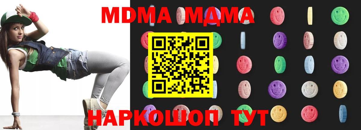 MDMA Molly Лосино-Петровский