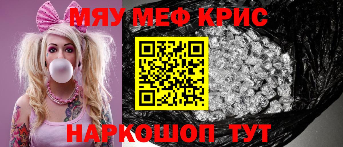 МЕФ 4 MMC  Вход с VPN  Мефедрон VHQ  наркошоп  Лосино-Петровский  МЯУ-МЯУ 