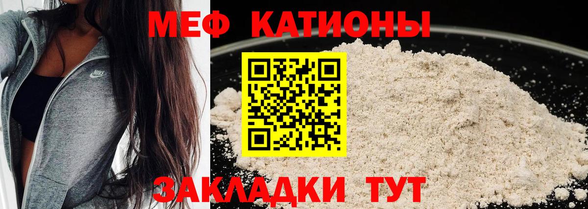 Меф мяу мяу мука Лосино-Петровский