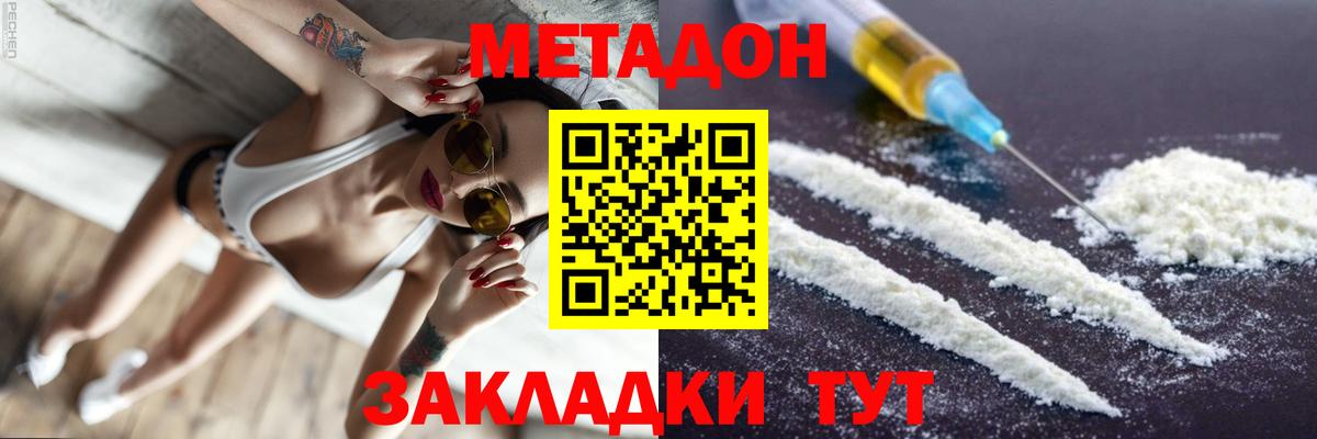 Метадон VHQ Лосино-Петровский