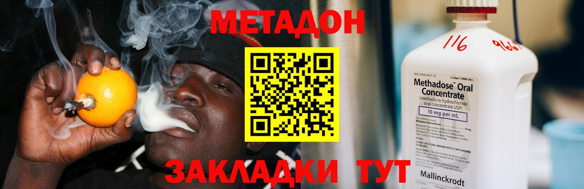 Метадон мёд  hydra ссылка  Лосино-Петровский  Вход с VPN 