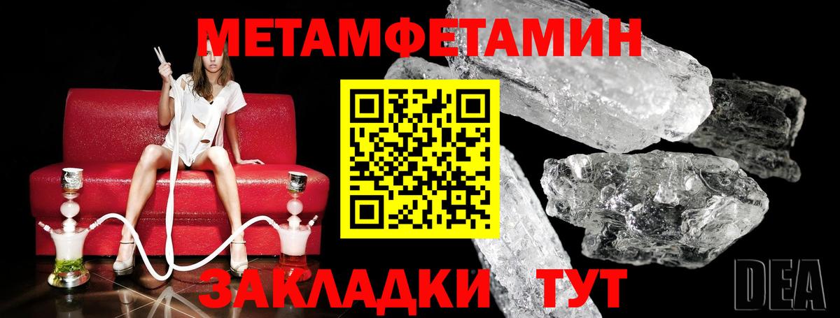 МЕТАМФЕТАМИН  Метамфетамин Декстрометамфетамин 99.9%  Метамфетамин Декстрометамфетамин 99.9%  Вход с VPN  Лосино-Петровский 