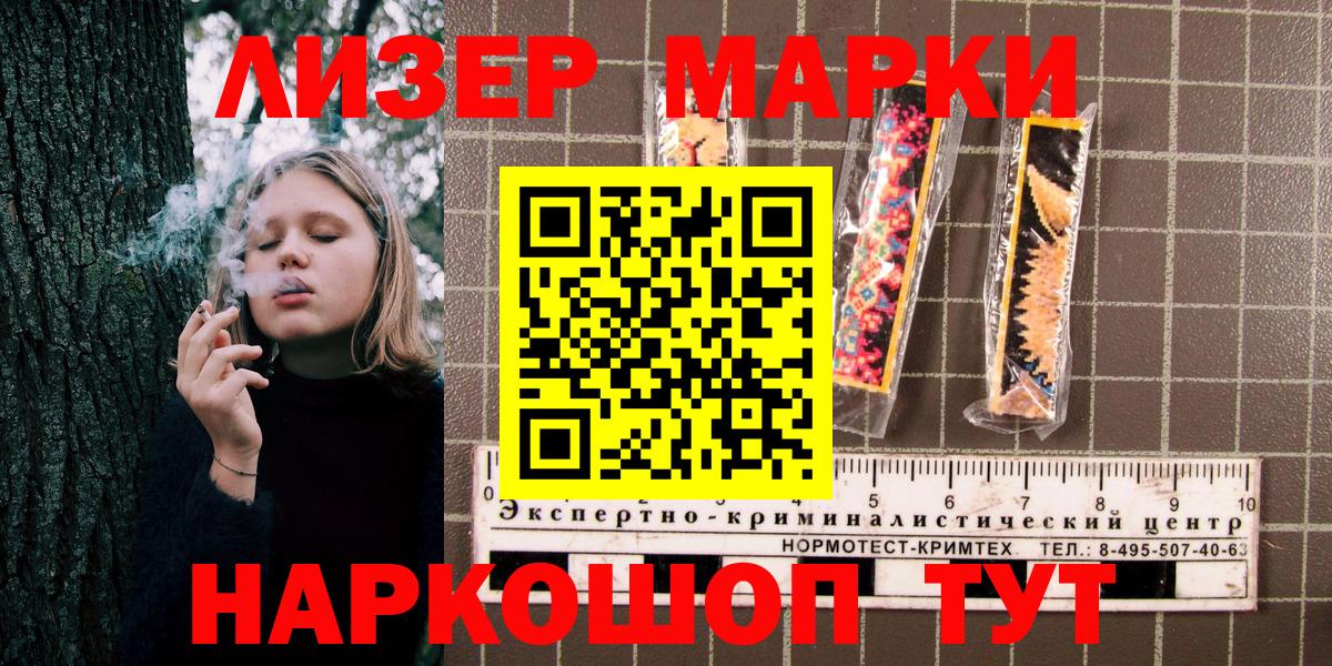 Лосино-Петровский  Марки NBOMe  Вход с VPN  Марки N-bome 1500мкг 