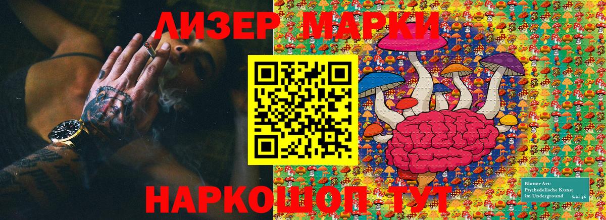 Марки NBOMe 1,8мг Лосино-Петровский