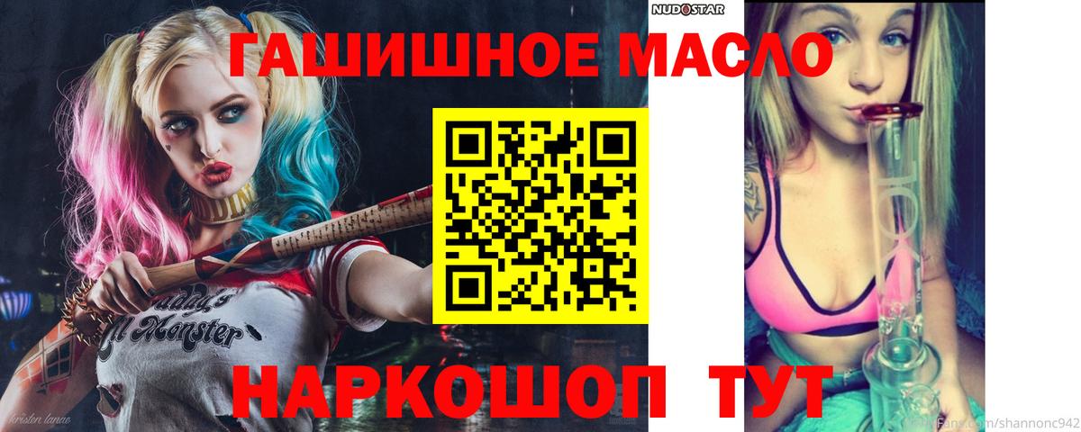 ТГК жижа  Вход с VPN  Лосино-Петровский 