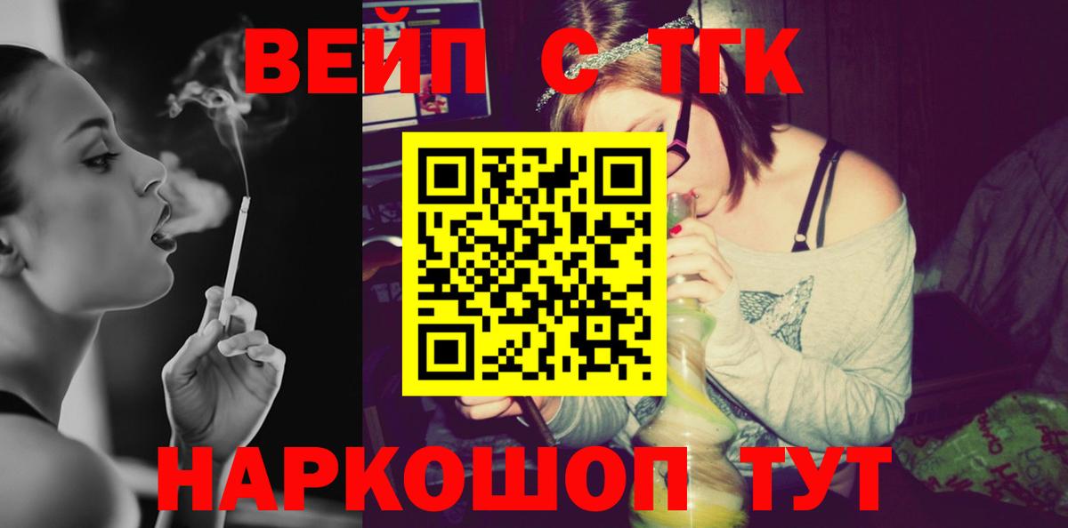 Дистиллят ТГК вейп Лосино-Петровский