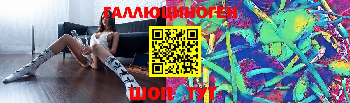 Лосино-Петровский  Галлюциногенные грибы мицелий  Вход с VPN 
